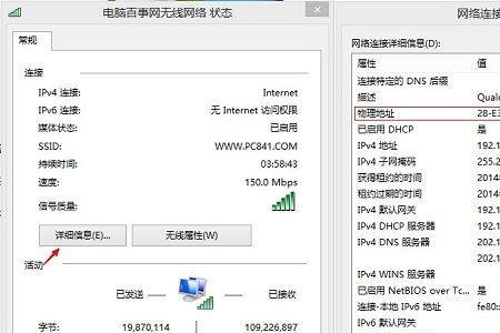 怎么查对方的MAC地址