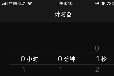 苹果手机如何定时锁屏