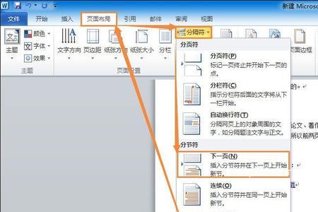 怎样在word中做成一页四张
