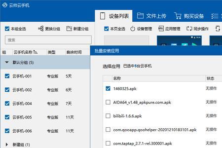 云帅云手机怎么使用