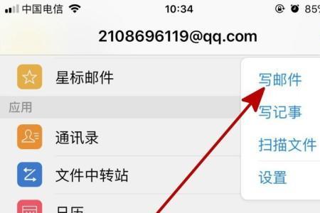 手机qq邮箱的文件怎样存到电脑上