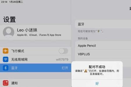 ipad耳机音量调到最小还是觉得响