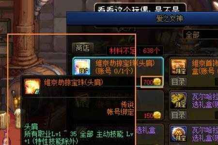 dnf100级称号附魔宝珠有哪些