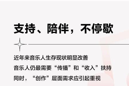 网易云音乐mlog奖励多少
