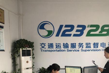 12328投诉滴滴靠谱吗