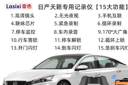 日产行车记录仪怎么用app查看