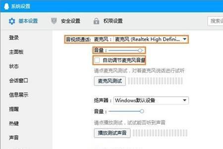 为什么开麦游戏声音会变小