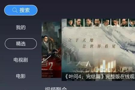 什么软件所有电影免费