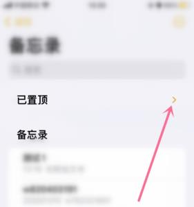 苹果备忘录怎么不能保存了
