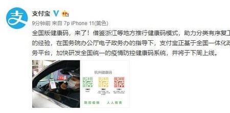 健康码为什么是临时码