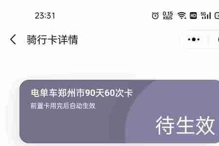 滴滴协商退款流程