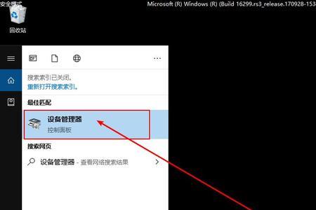 win10强制关机后老是进不了系统