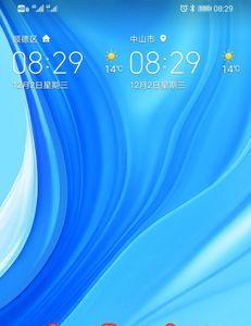 华为note手机怎么滚动截屏