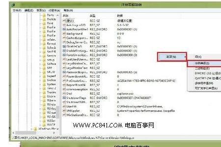 winlogon可以删除吗删除了有什么后果