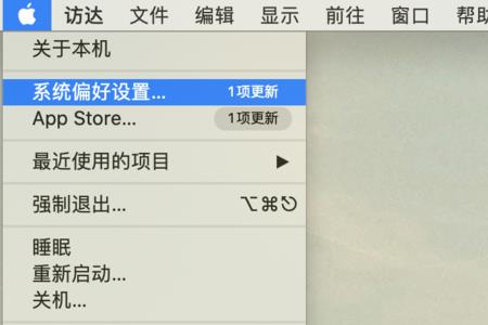 苹果笔记本轻触怎么设置