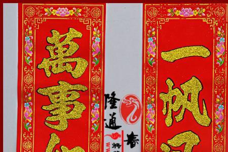 一帆风顺年年好下一句是什么