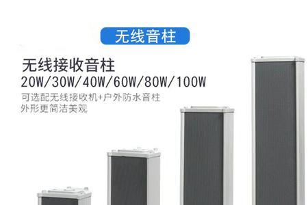 音柱里面的喇叭怎么连接