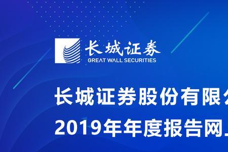 长城证券开户后怎么登陆交易