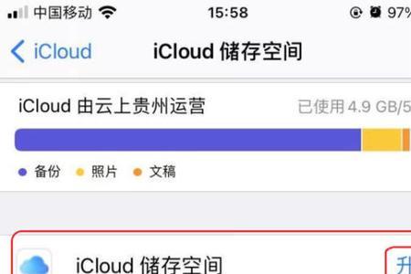 icloud如何降级