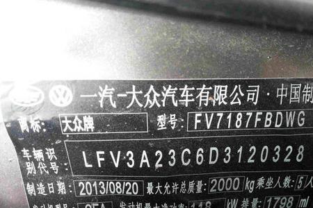 订车车辆六位码是什么