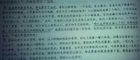 美丽的小兴安岭哪些是比喻句
