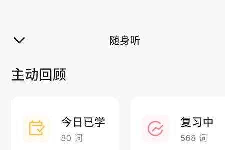 求一款能自己编辑词典的背单词app