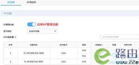 tp-link ap面板设置的方法