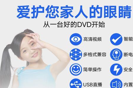 evd可以播放dvd碟片吗