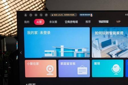 海信电视u6h怎么设置语音开机