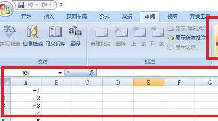 word表格打不了字被锁