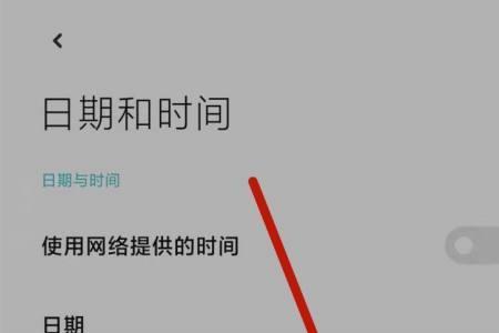 小米手表怎么调时间