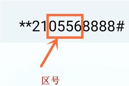 怎样用拨号键隐藏应用