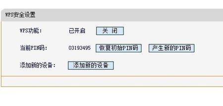 如何使用wps功能连接wifi