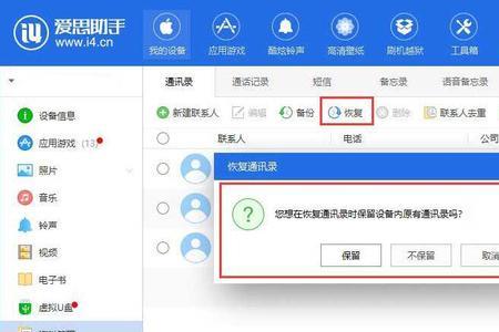 苹果降级爱思助手需要关机吗