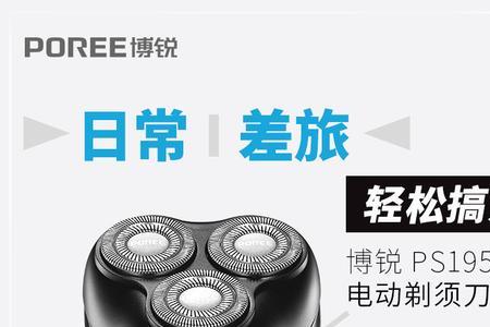 飞科博锐怎么辨别真假