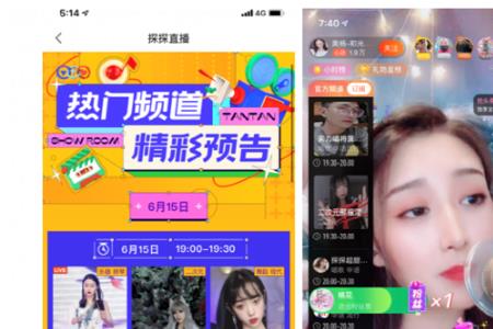 黑马盒子直播app靠谱吗