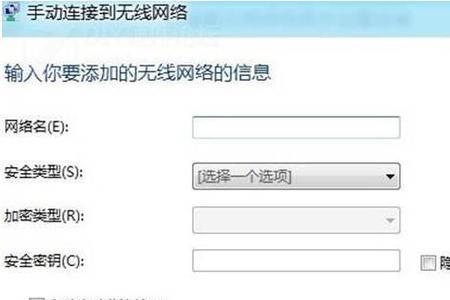 WIFI怎么设置网络分类