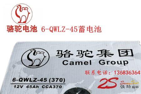 12V骆驼电池亏电怎么激活