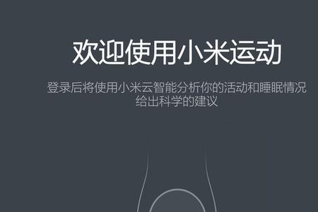 小米手环解锁手机好用吗