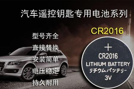 电动车钥匙电池类型