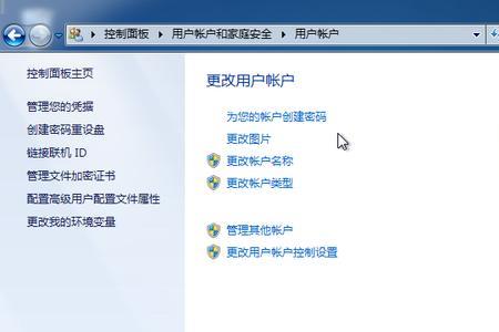 怎样设置电脑win97锁屏密码