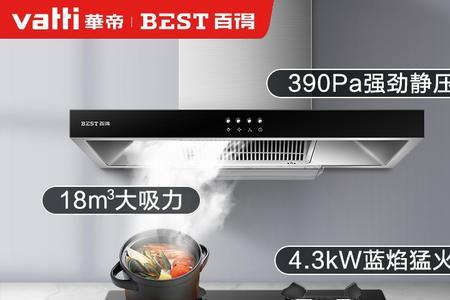 华帝百得7字型抽油烟机好不好