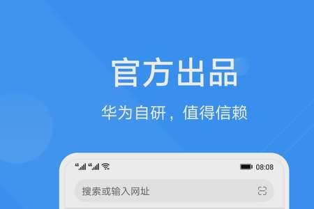 华为浏览器主页