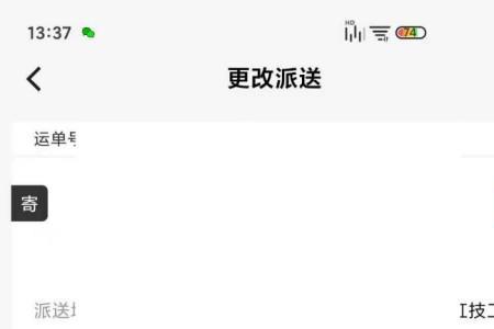顺丰快递如何完成实名认证