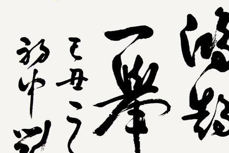 刘世民的艺术签名怎么写