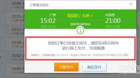 预订火车票还用抢票吗