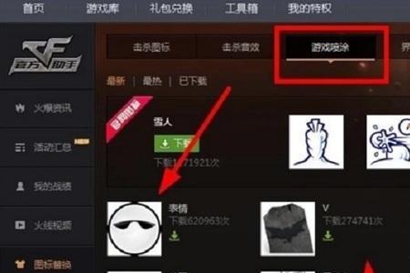 CF怎么把背景音乐换成其他音乐