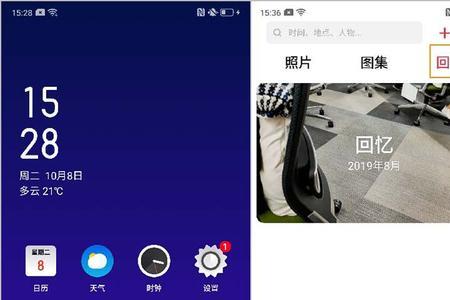 oppo 手机 相册的精彩回忆如何设置