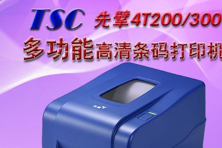 TSC条码机怎么设置流水码【1~100】自动打印