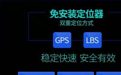 车辆gps怎么找